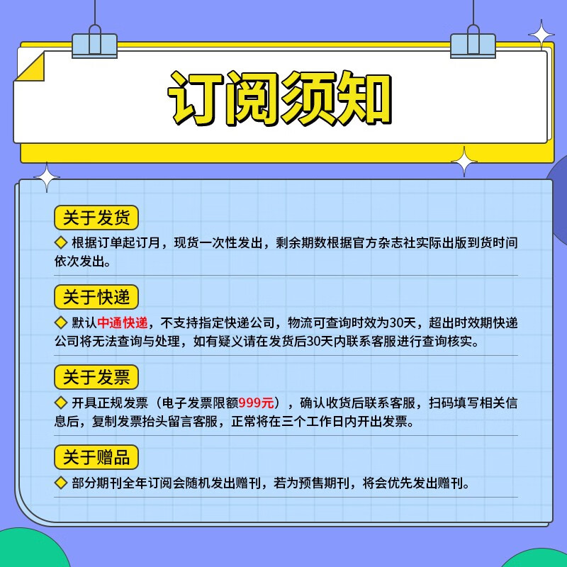 【赠贺卡+藏书票+笔记本】vista看天下2026年【全年/半年订阅】看天下杂志凤凰周刊三联生活周刊南风窗 时事新闻热点资讯期刊杂志 【全年订阅/期发】赠贺卡挂件+本+藏书票 8月起订