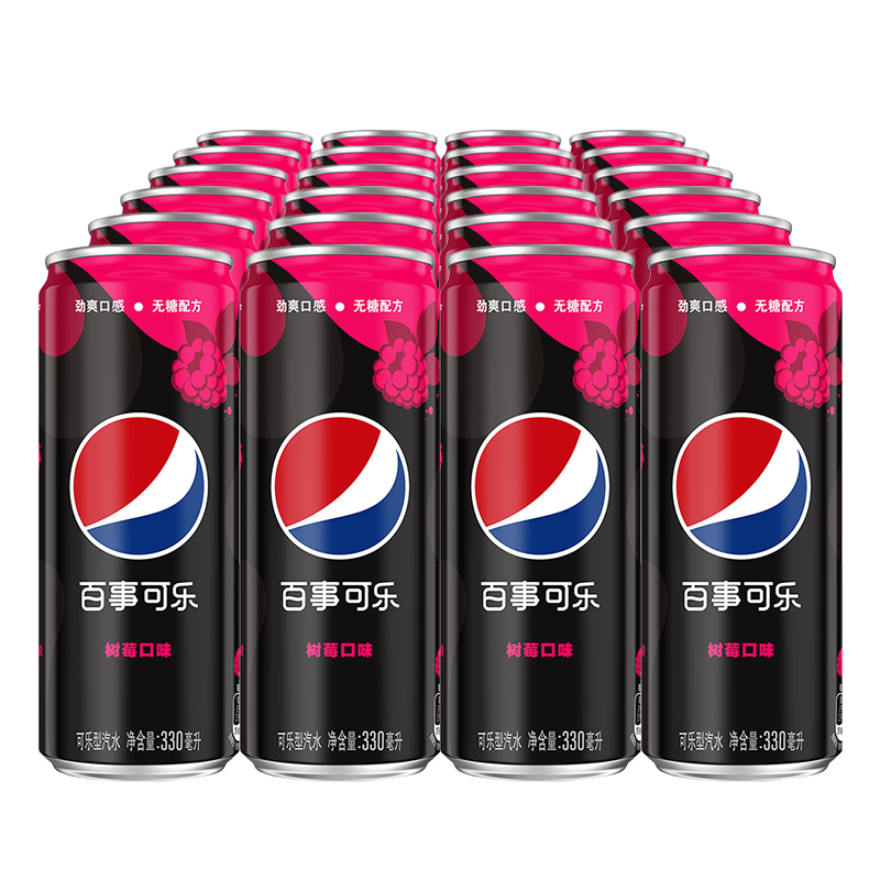百事可乐树莓味 330mlx24听 碳酸饮料罐装