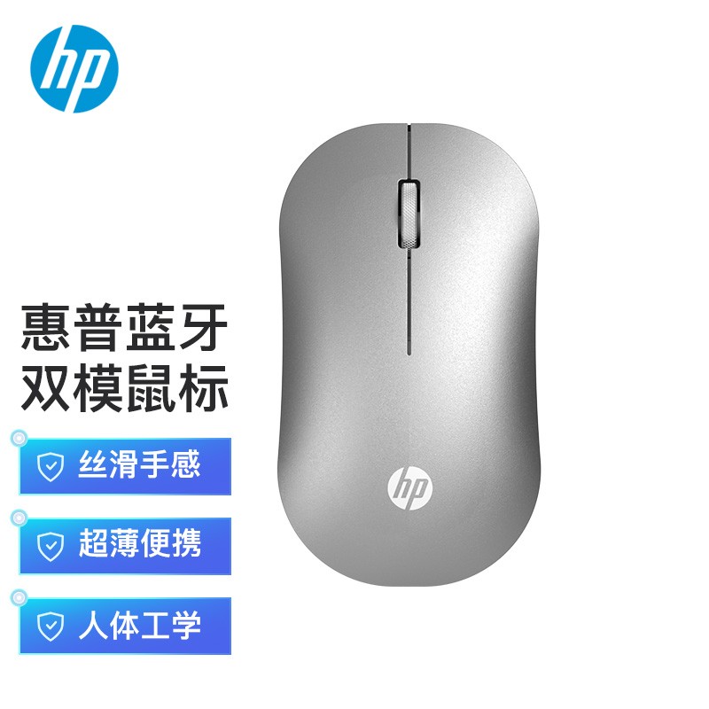 惠普（HP）DM10无线蓝牙双模鼠标 蓝牙5.0办公多模微声便携商务办公鼠标台式机笔记本鼠标 【电池版送鼠标垫】多模银灰色