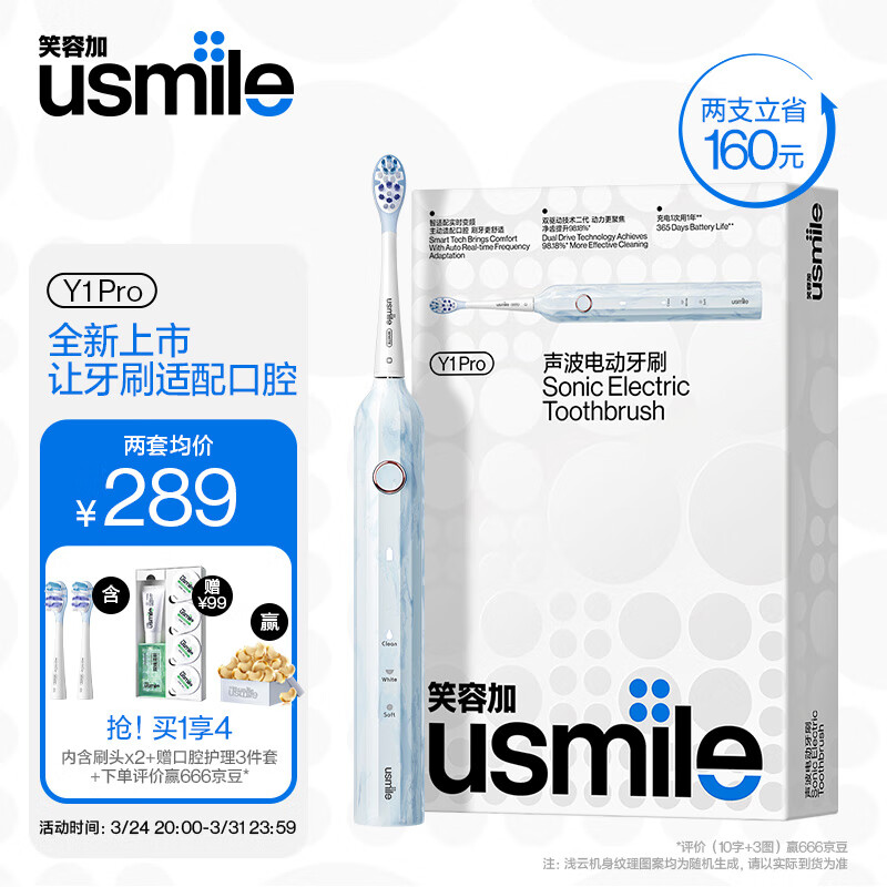 查看电动牙刷商品历史价格的网站|电动牙刷价格走势