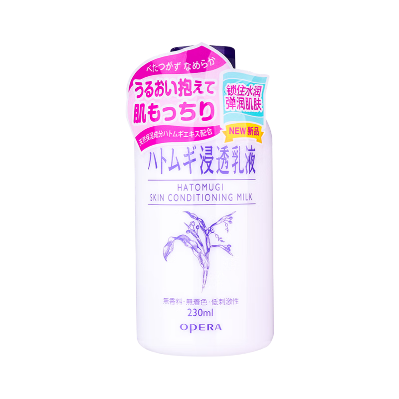娥佩兰现货Opera浸透薏苡仁乳液日本补水保湿平衡水油230ml 薏苡仁乳液