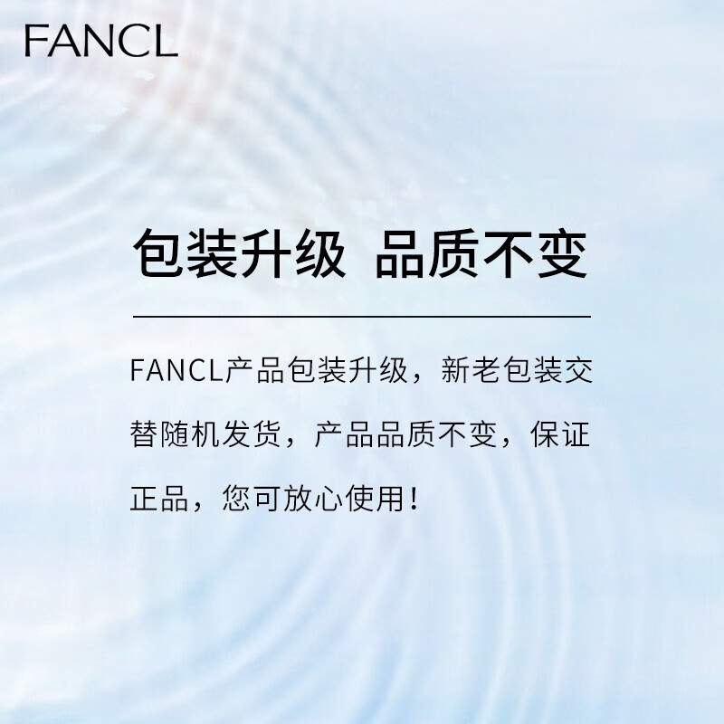 芳珂（FANCL）纳米卸妆油 120ml 温和无刺激深层清洁毛孔 敏感肌可用 进口超市 日本进口