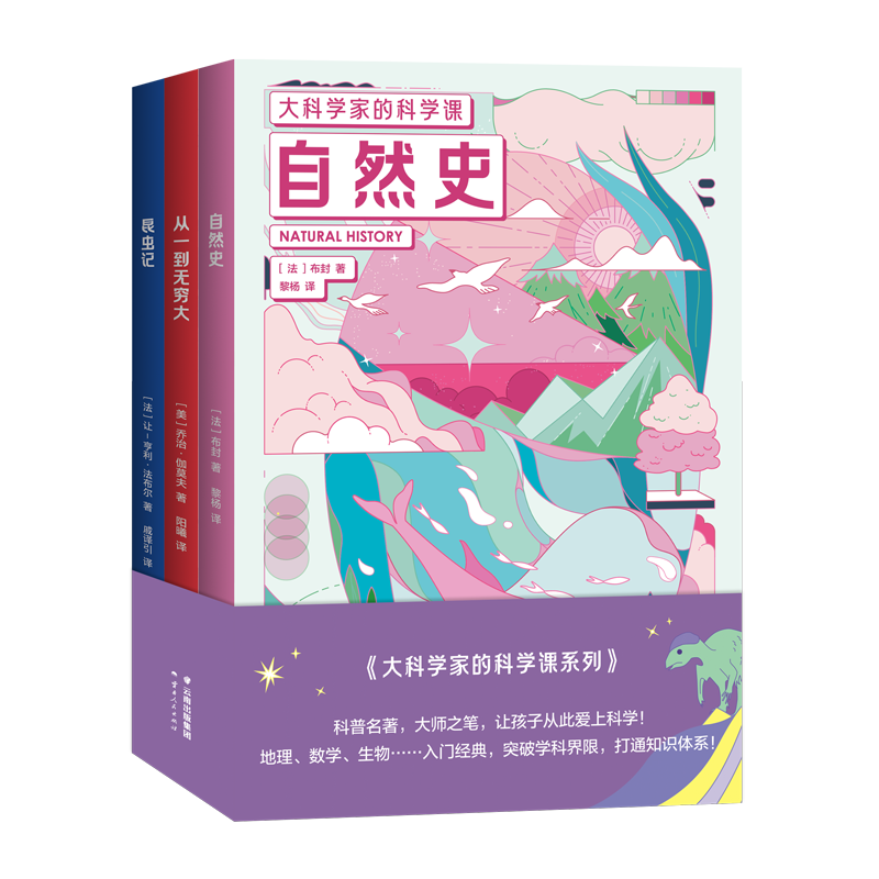 2402220000117 (法)布封 全新正版