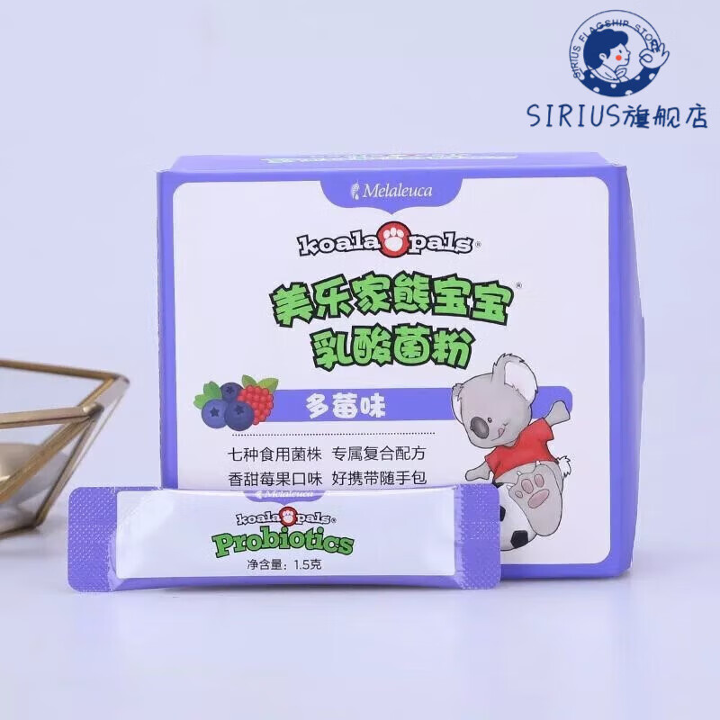 爆口福熊宝宝乳酸菌粉(酸奶味)30包儿童益生菌冲饮 多莓味 绿色