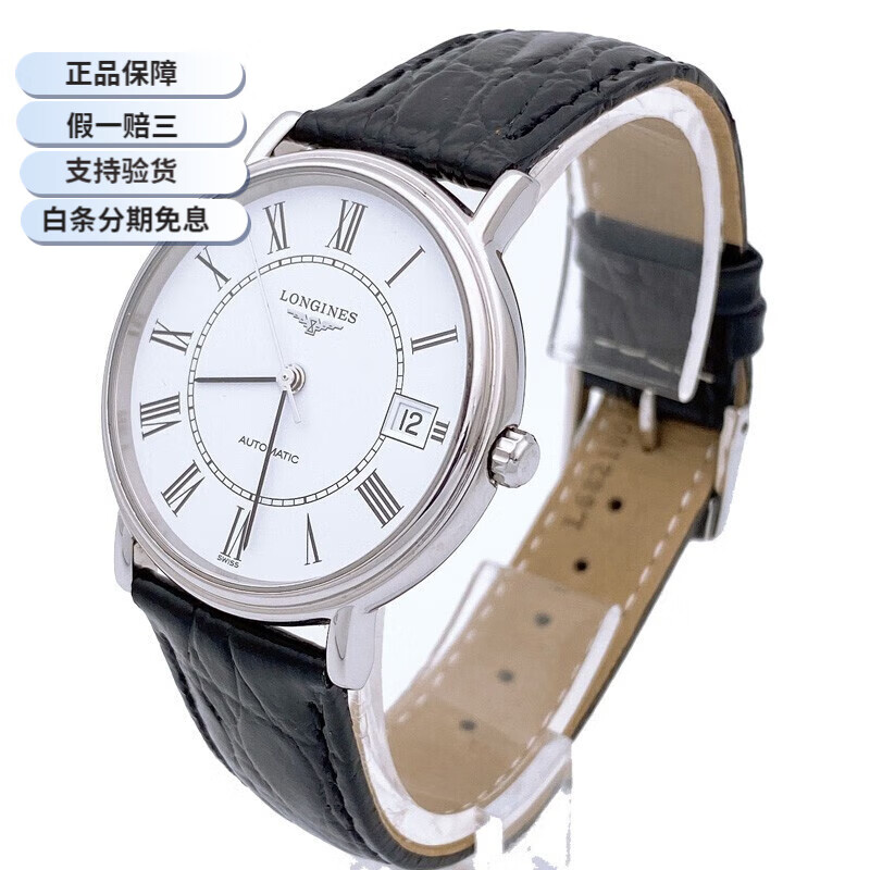 【二手95新】浪琴男表longines瑞士手表 律雅瑰丽时尚系列 自动机械