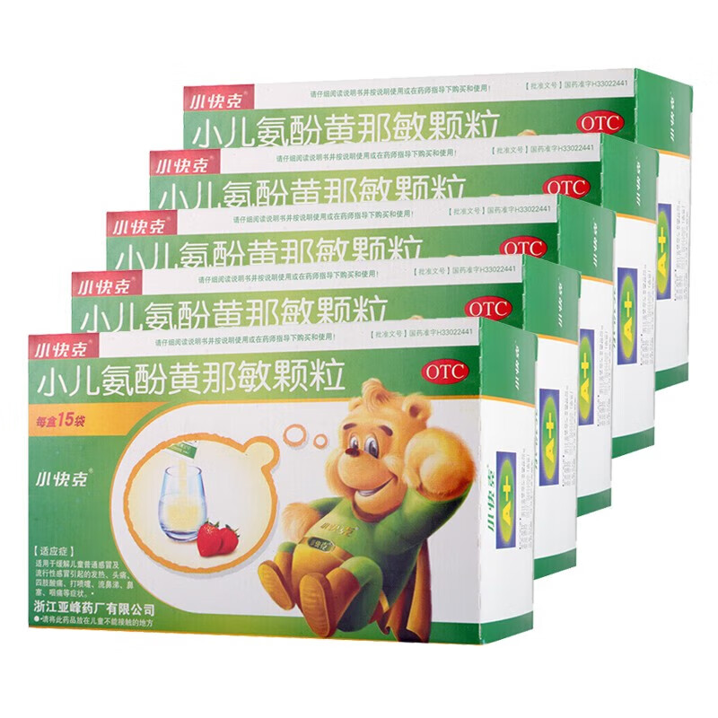 京东大药房官方自营旗舰店正品 快克小儿氨酚黄那敏颗粒4g*15袋儿 10