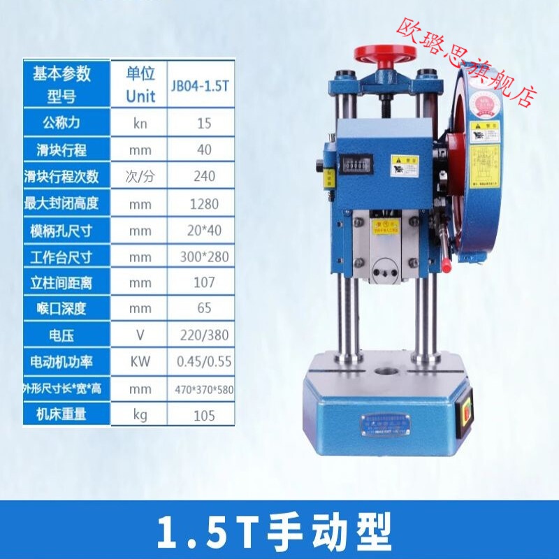 台式电动冲床 小型冲床压力机 0.52f12f1.