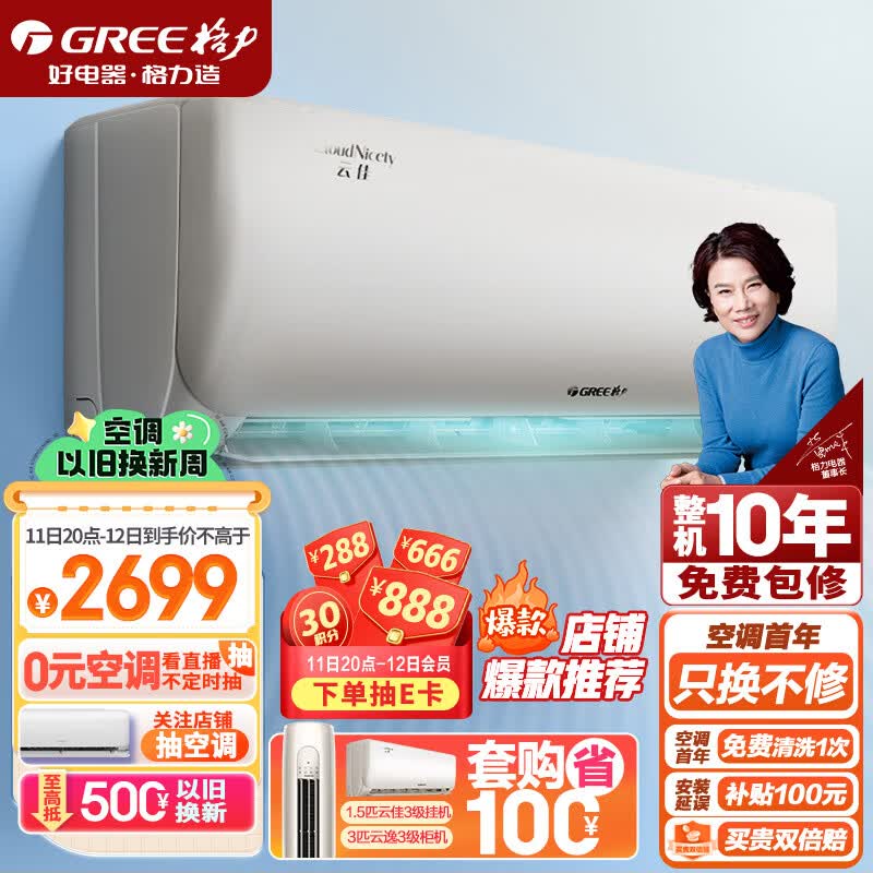 格力(GREE)1.5匹 云佳 三级能效 变频冷暖 自清洁 壁挂式卧室空调挂机(KFR-35GW/NhGe3B 珊瑚玉色)怎么看?