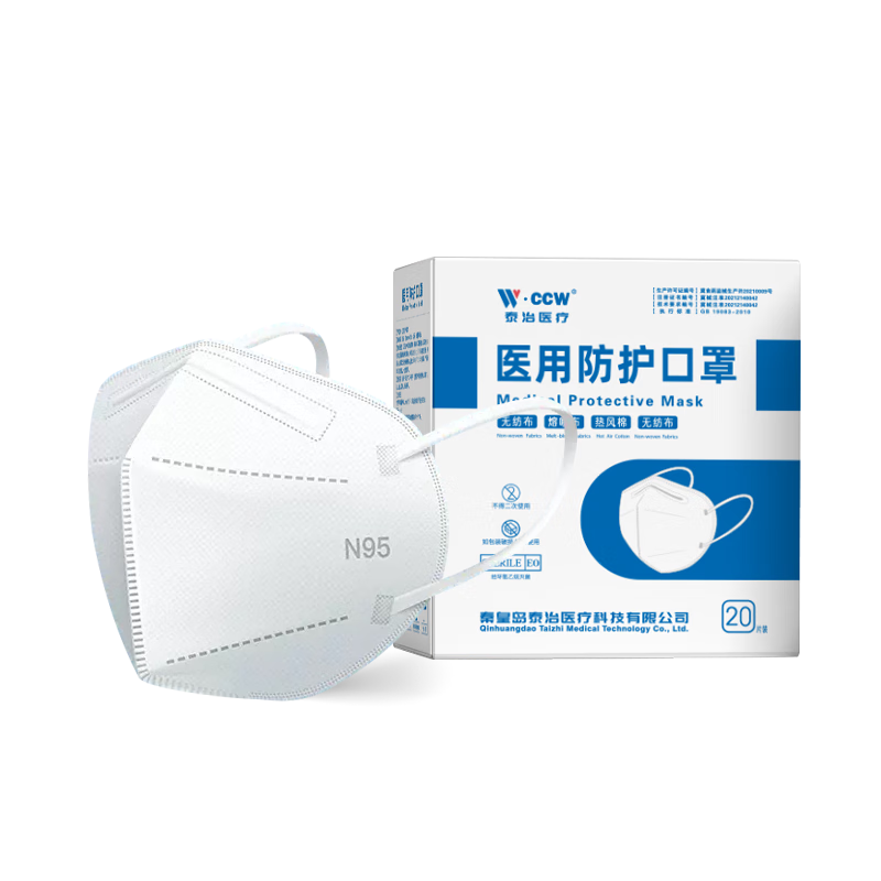 泰治医疗N95医用防护口罩5层灭菌级独立包装双层熔喷成人防病毒流感 5层【医用独立包装】囤货装60只