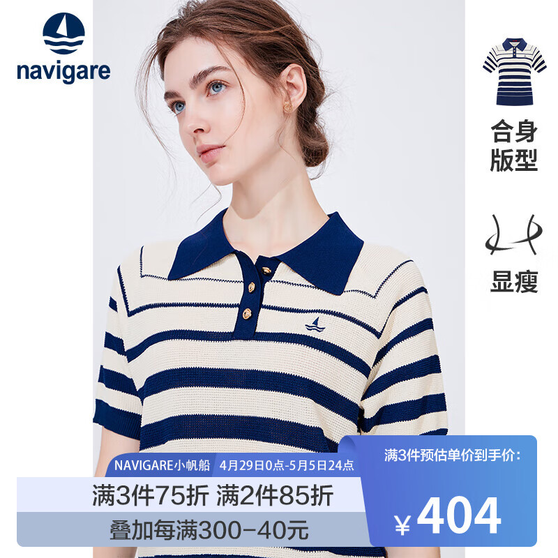 Navigare意大利小帆船短袖T恤女2024夏季新款条纹针织衫短款显瘦打底衫 海军蓝/白 L