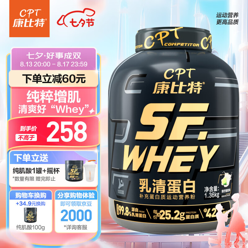 京东新品首发 2023-08-17 - 第4张  | 最新购物优惠券