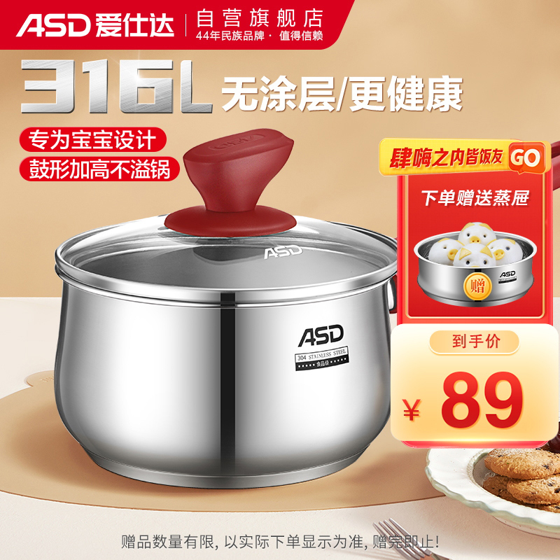 高手吐槽爱仕达NS18B5WG奶锅还可以不，优缺点吐槽揭秘