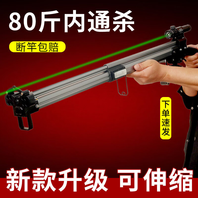 新射釣魚器神器高精度激光打魚專用發(fā)射器魚鏢箭魚竿捕魚槍全套 獵鯊【不銹鋼漁輪】配綠激光