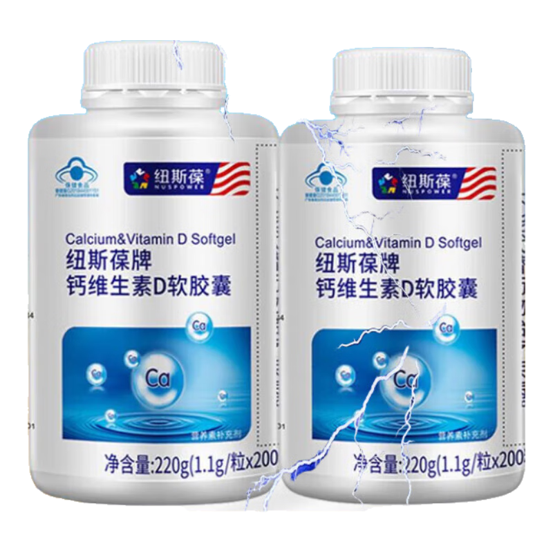 紐斯葆 共400粒紐斯葆鈣維生素D3軟膠囊孕婦兒童鈣片中老年人液體鈣 200粒*2瓶共400粒