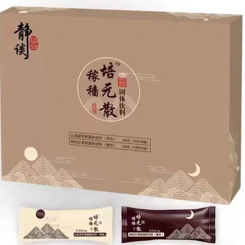 【实体店专供】静谈养生稼穑培元散早饮30袋晚饮30袋陈静 二盒