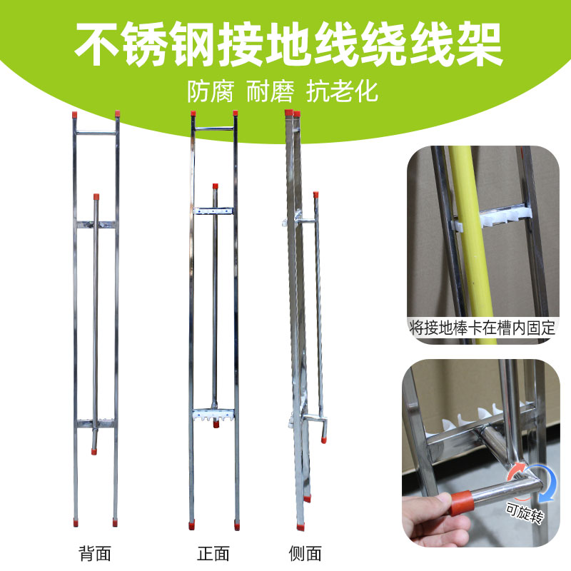 电力安全不锈钢绕线架 接地线高低压绕线架 电力工具柜配件 0.