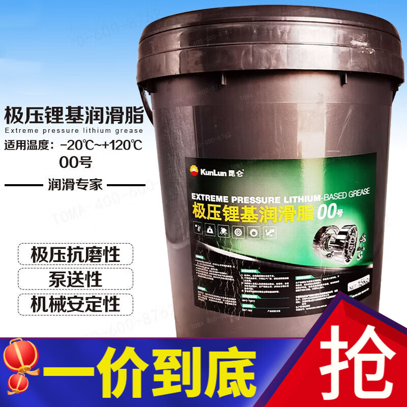 昆仑极压锂基润滑脂000号各型号 -20℃~120度 15kg 00号