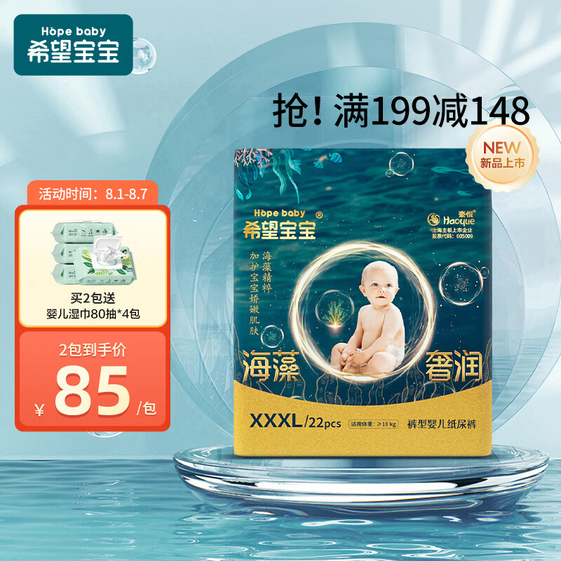 查婴童拉拉裤最低价格用什么软件|婴童拉拉裤价格历史