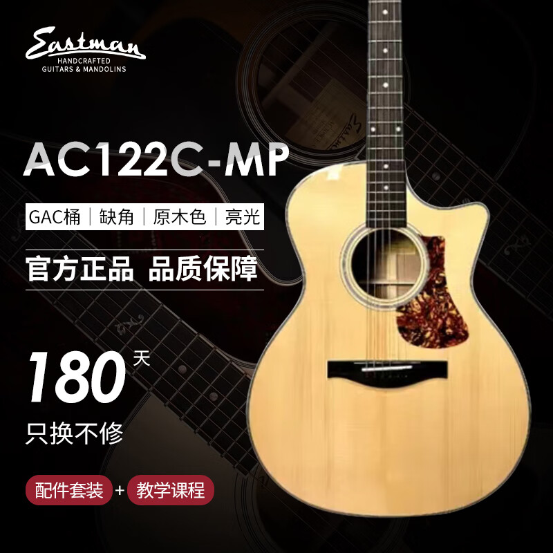 吉他历史低价查询|吉他价格比较