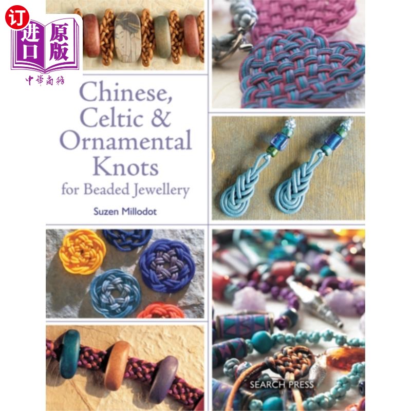 海外直订chinese, celtic and ornamental knots 中国结,凯尔特结和