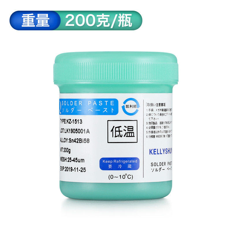 适用低温锡膏锡浆 led贴片手机维修焊接锡泥焊锡膏 k1513低温锡膏锡浆