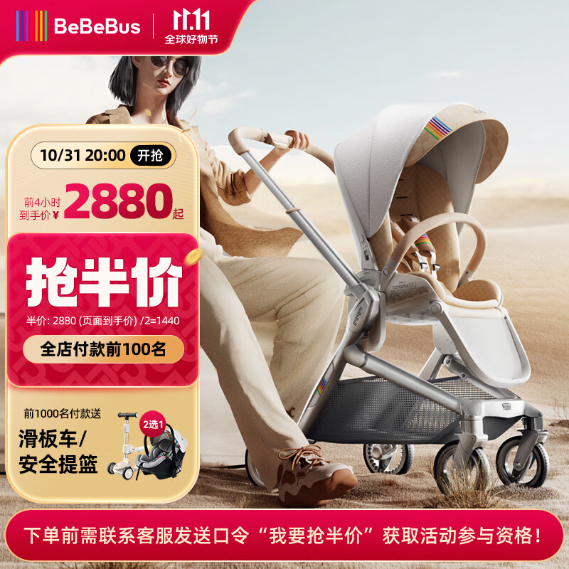 bebebus婴儿推车双向轻便高景观儿童推车可坐可躺易折叠宝宝童车 香槟金高性价比高么？