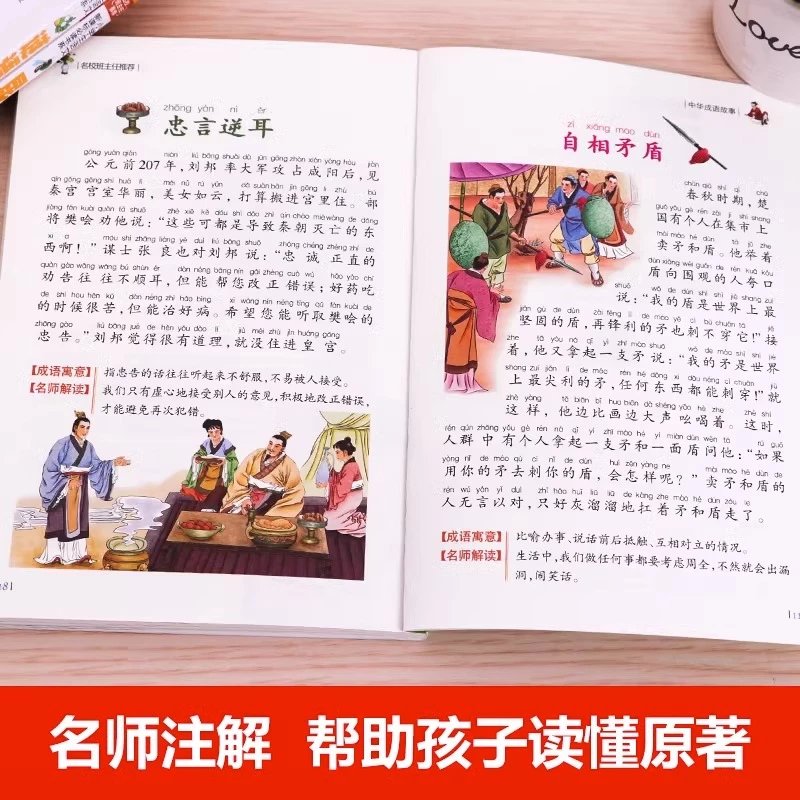 【推荐】成语故事小学生版中华成语故事大全注音版二年级一年级课外书必读三带拼音的绘本阅读书籍名著 中华成语故事