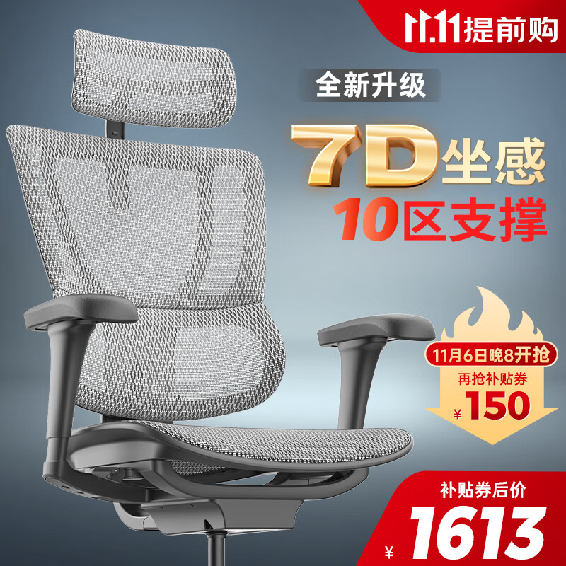 保友办公家具(Ergonor) 优b 2代 电脑椅人体工学椅家用 电竞椅办公椅子靠背椅老板椅 银白美国网【推荐款】 升级款属于什么档次?