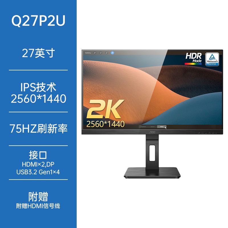 冠捷（AOC）27英寸2K高清IPS电脑液晶显示器低蓝光办公设计商用竖屏Q27P2U 店长Q27P2U 官方标配