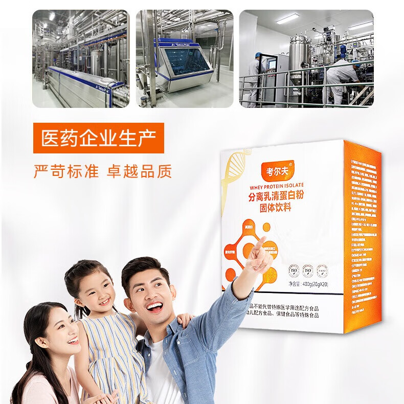 考尔夫分离乳清蛋白粉透析蛋白粉能量营养粉0磷0钾透析术后营养补充 1盒（送杯+2袋） 400g*1盒