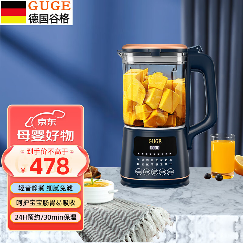 电商辅食料理机价格变化查询|辅食料理机价格历史