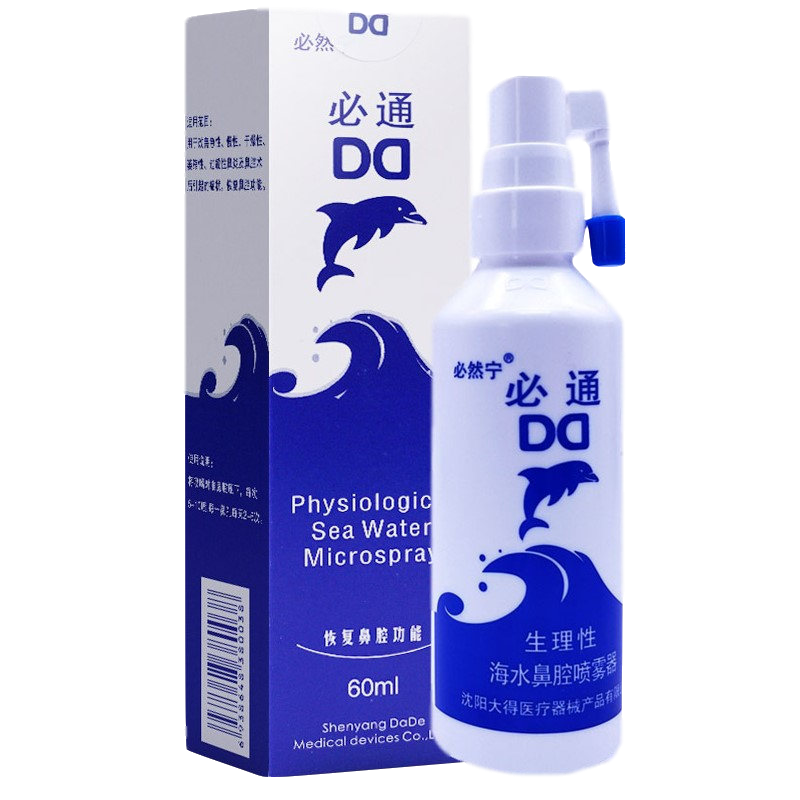 必然宁 必通 生理性海水鼻腔喷雾器 60ml/瓶 1盒装