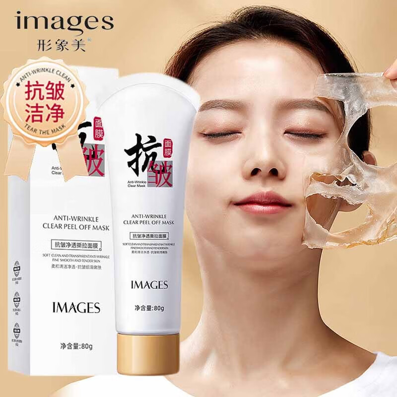 形象美抗皱净透撕拉面膜 涂抹面膜深层清洁男女士通用面膜 一支装80g