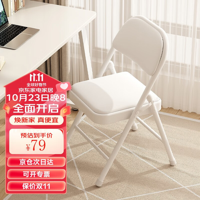 小匠材简易凳子靠背椅家用折叠椅子便携办公椅电脑椅餐椅宿舍 白架白色使用感如何?