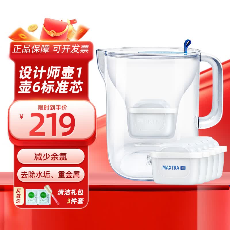 碧然德BRITA碧然德海洋设计师过滤净水壶自来水净水器家用滤水壶含滤芯 设计师蓝色 1壶6芯标准版滤芯