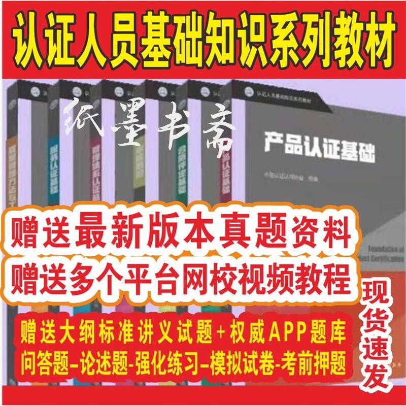 2023年CCAA注册审核员三大体系管理