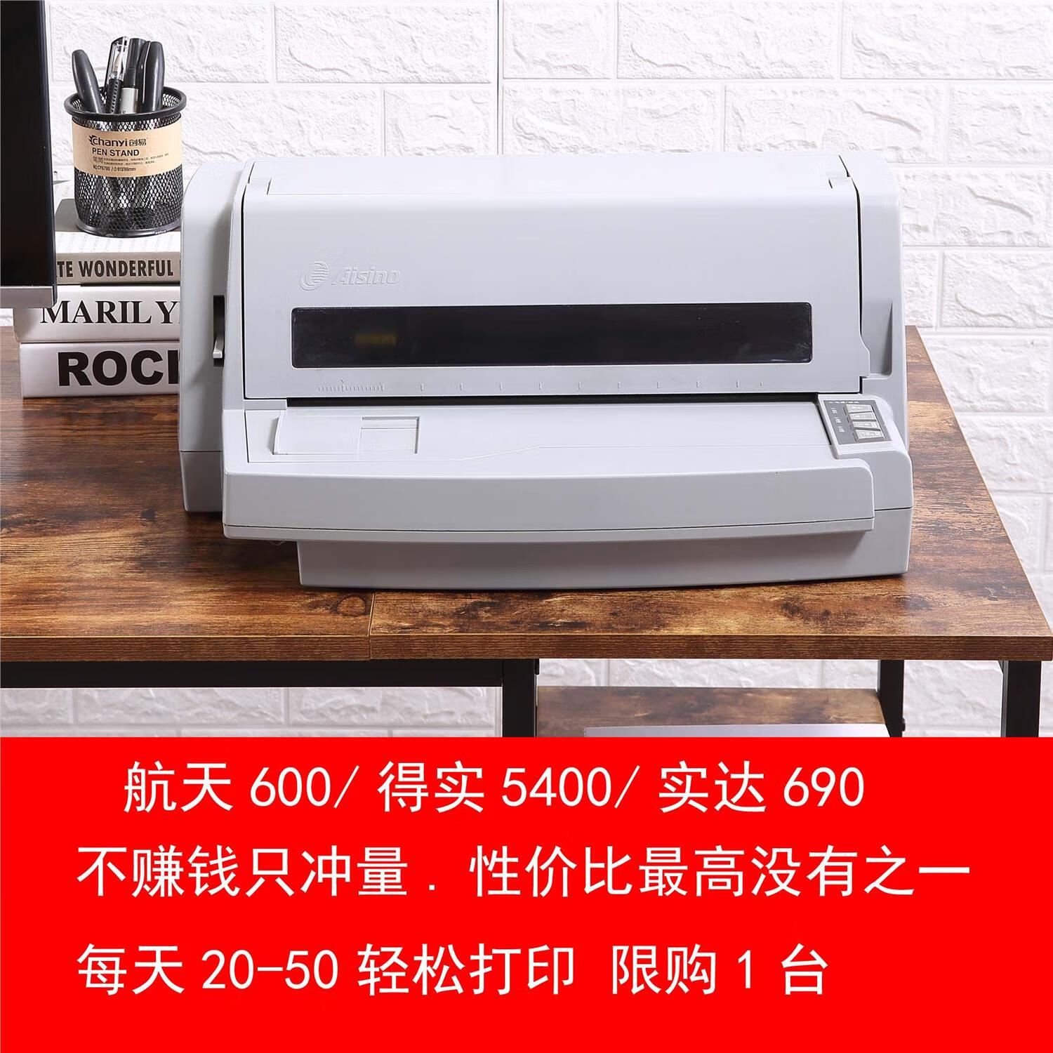爱普生 630k730k690k680k送货单增值税发票凭证票据发票针式打印 航天