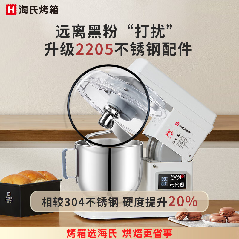 海氏（Hauswirt）M6廚師機和面機家用商用大容量全自動(dòng)揉面機打蛋器攪面機奶油機