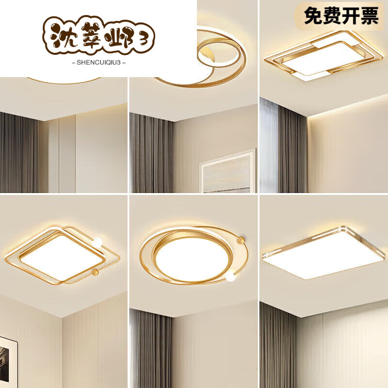 led吸顶灯客厅灯卧室灯现代简约灯具全屋套餐2023年新款家 以下颜色