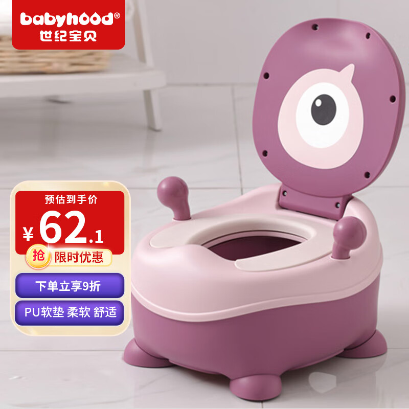 世纪宝贝（babyhood）儿童马桶坐便器 男女宝宝小便盆 便携婴幼儿座便器 抽屉式107粉色属于什么档次？
