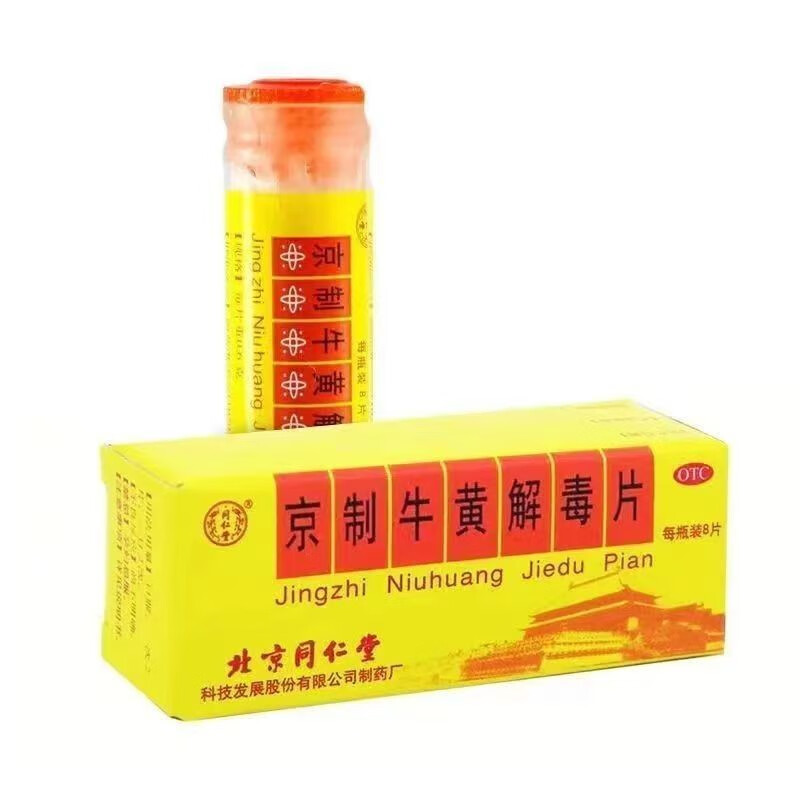 北京同仁堂 京制牛黄解毒片 0.6g*8片 3瓶