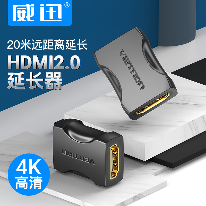 威迅（VENTION）HDMI延长器转接头 母对母直通头2.0版转换头线 HDMI线高清对接头串联延长线 AIRB0
