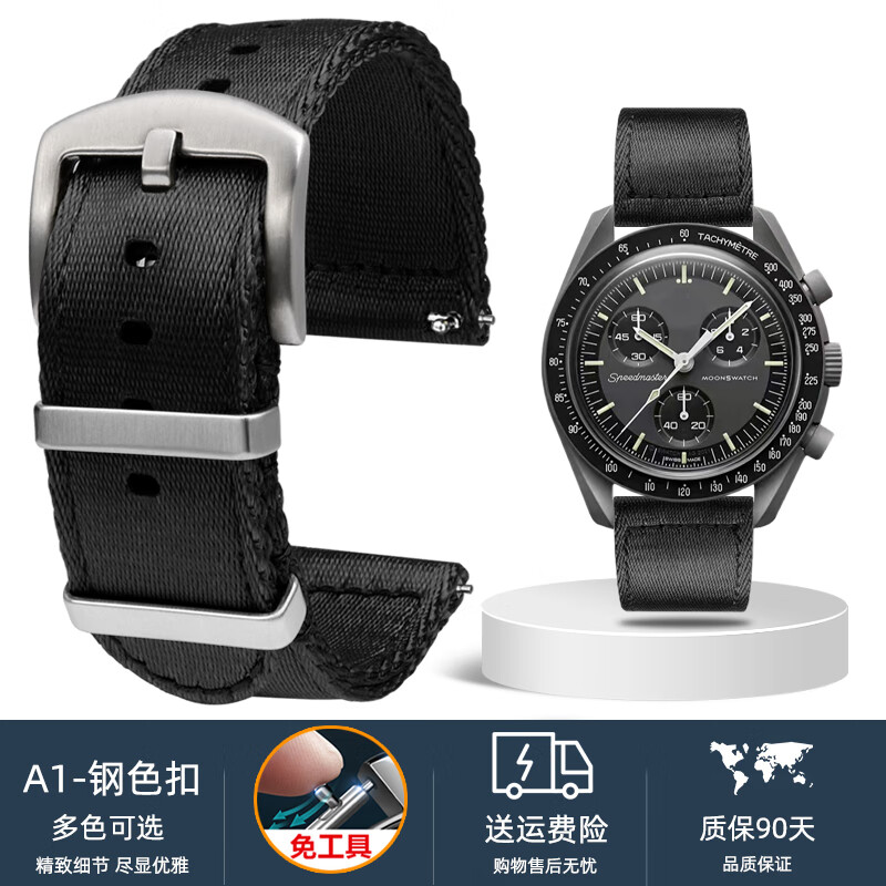 适配欧米茄联名斯沃琪手表带omega swatch行星系列尼龙表带20mm男配件