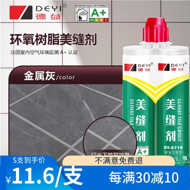 剂瓷砖地砖专用美缝胶品牌家用卫生间厨房防水防霉勾缝剂工具 金属灰