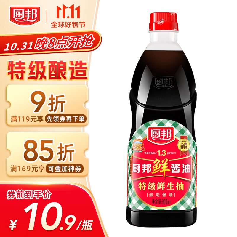 厨邦 酱油 鲜酱油 特级生抽  头道 酿造酱油 900ml怎么看?