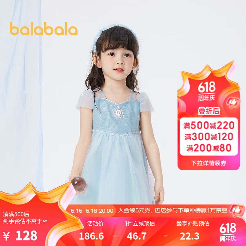 巴拉巴拉儿童裙子2024新款夏装网纱裙女童连衣裙甜美公主裙国风裙 艾莎蓝-80908 110cm