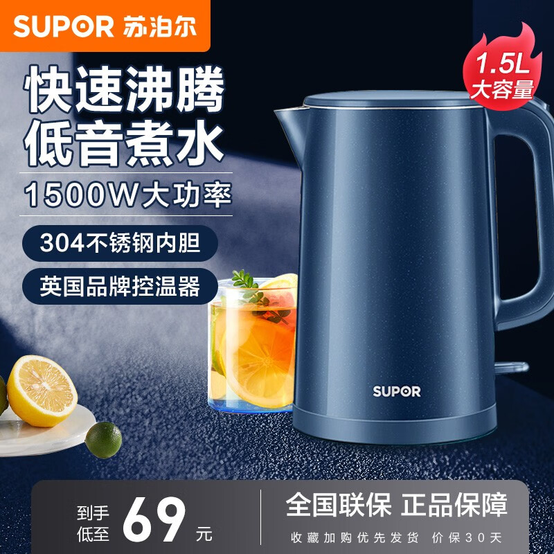 苏泊尔（SUPOR） 烧水壶电水壶电热水壶双层防烫热水壶全钢无缝内胆大容量开水壶茶水壶SW-15E725高性价比高么？