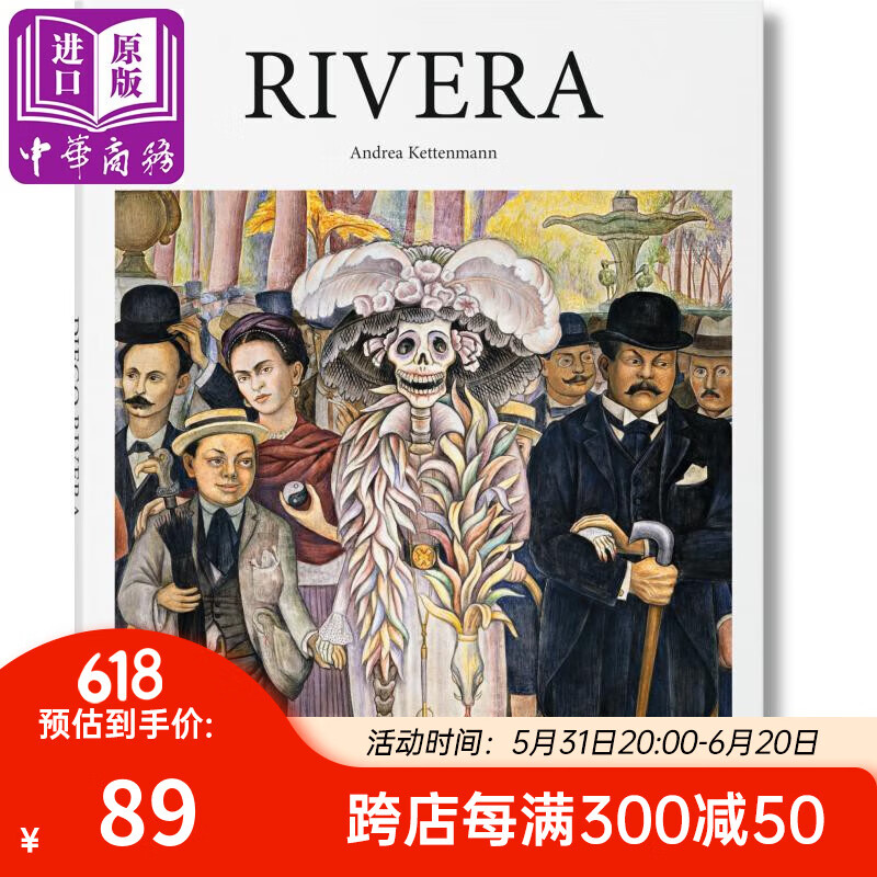 里维拉 英文原版 rivera 现代艺术