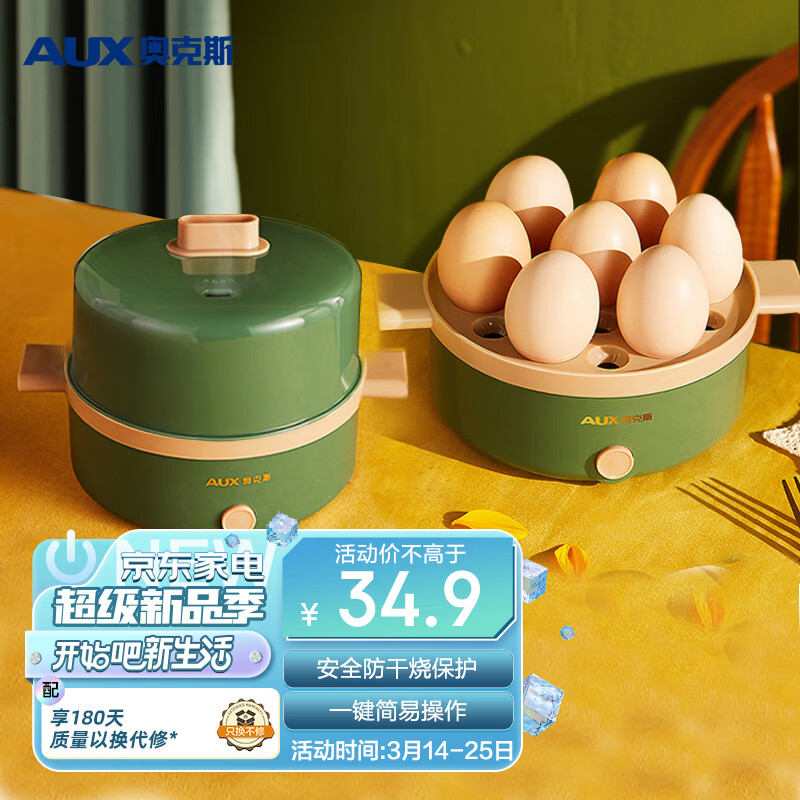 奥克斯 AUX 煮蛋器蒸蛋器鸡蛋蒸锅早餐煮蛋机蛋羹神器家用迷你防干烧单层可煮7个蛋 HX-111A怎么样,好用不?
