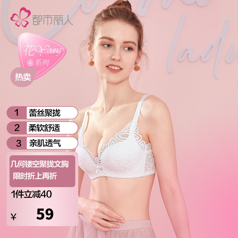 小花心迎春花蕾丝聚拢轻奢内衣:穿出性感与自信